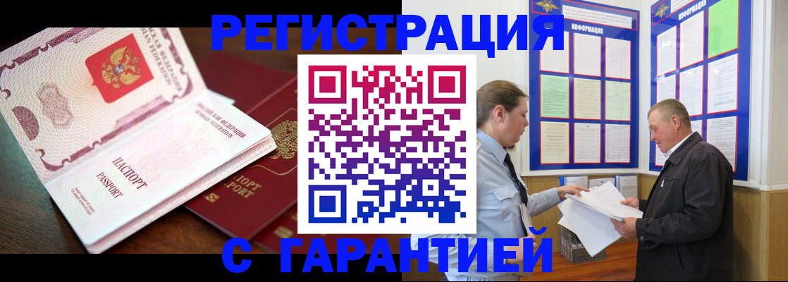 временная регистрация в квартире в Лагани