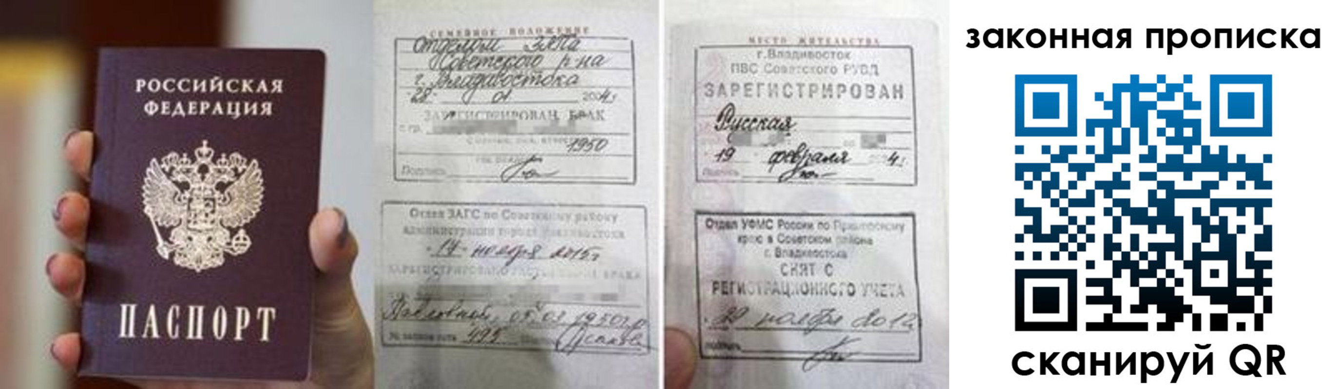 прописка иностранных граждан в Лагани