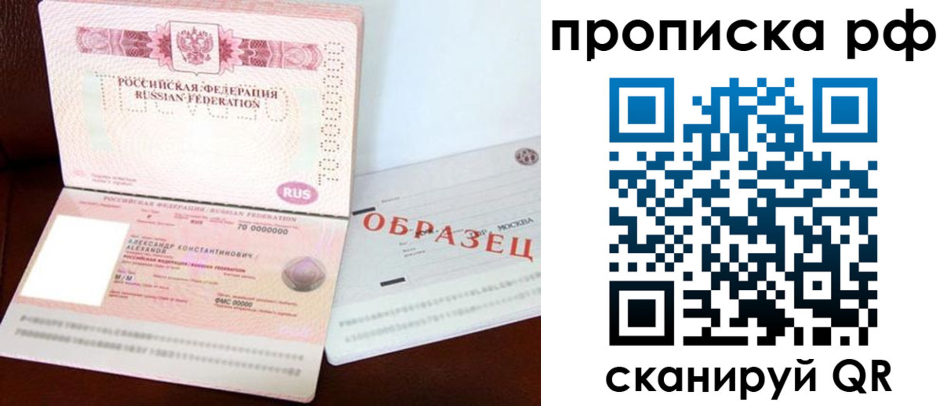 временная регистрация собственник в Лагани