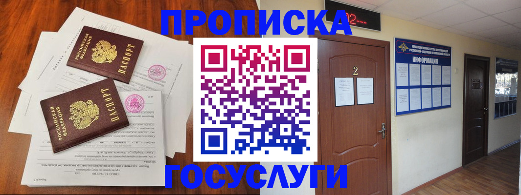 прописка законно в Лагани