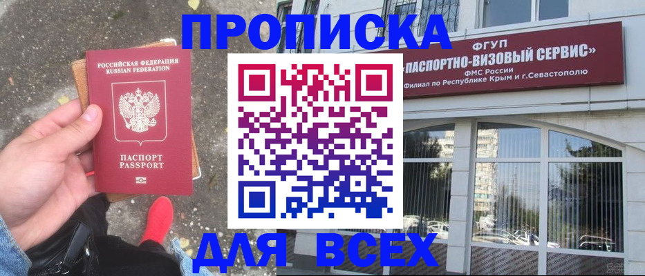 временная прописка в Лагани