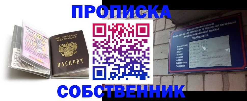 купить прописку в Лагани